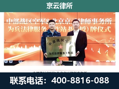 蔚-专业拆迁律所