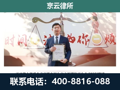 蔚-专业拆迁律所