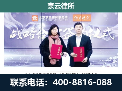 蔚-专业拆迁律所