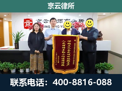 蔚-企业拆迁律师
