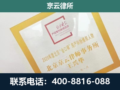 蔚-企业征地维权律师