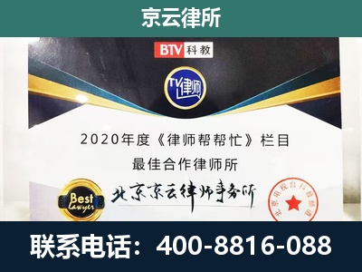蔚-企业征收律师